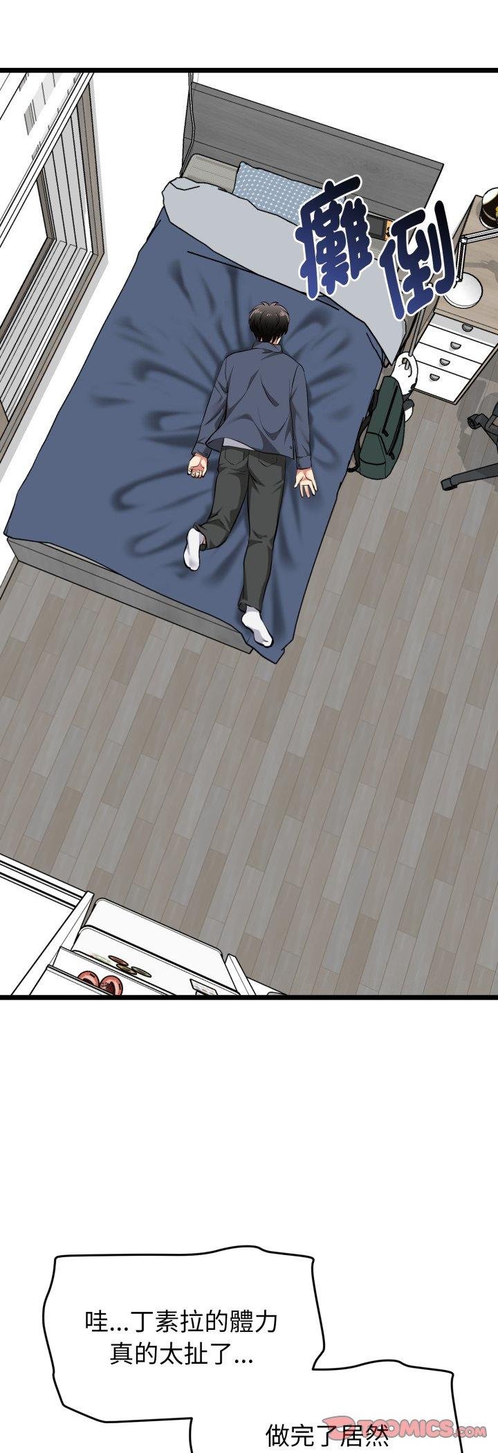 启动復仇系统第16話