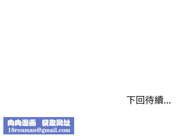 启动復仇系统第16話