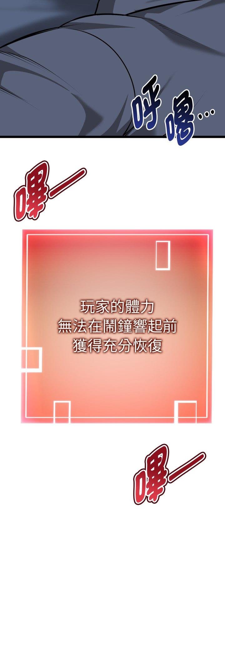 启动復仇系统第16話