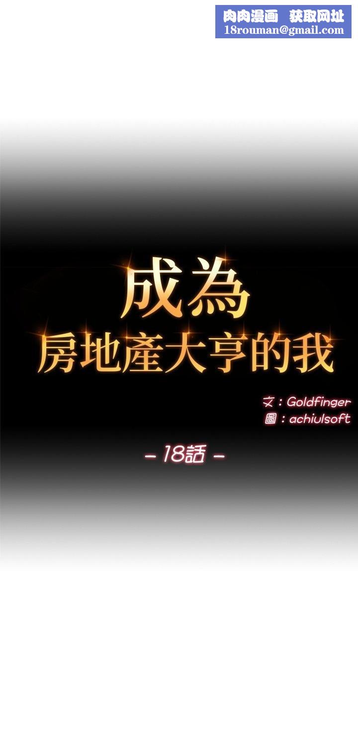 交易以外第18話