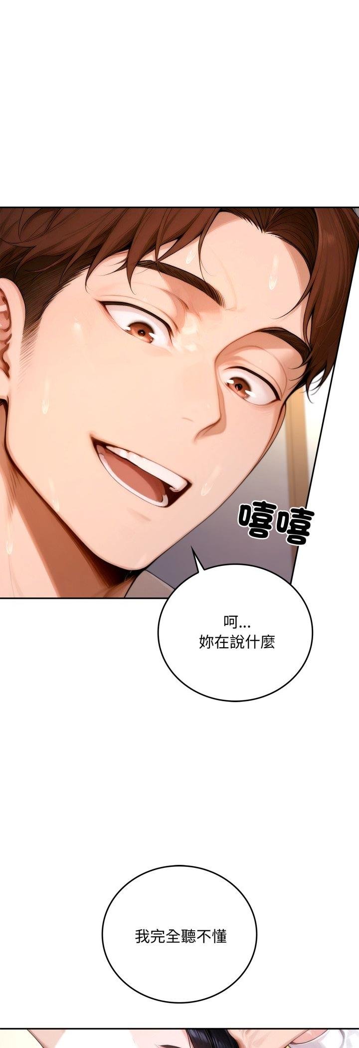 交易以外第18話