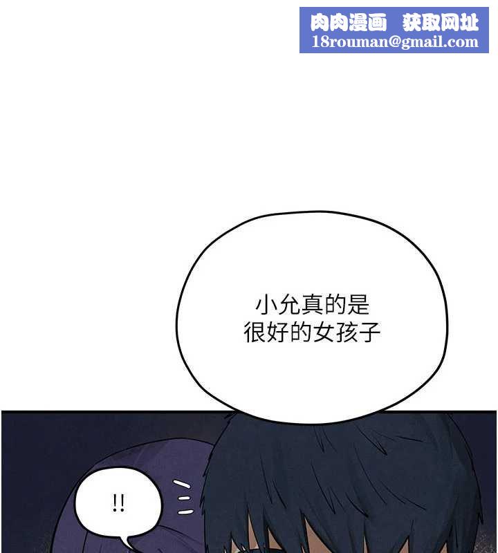 慾海交锋第87話-正宮允許的出軌