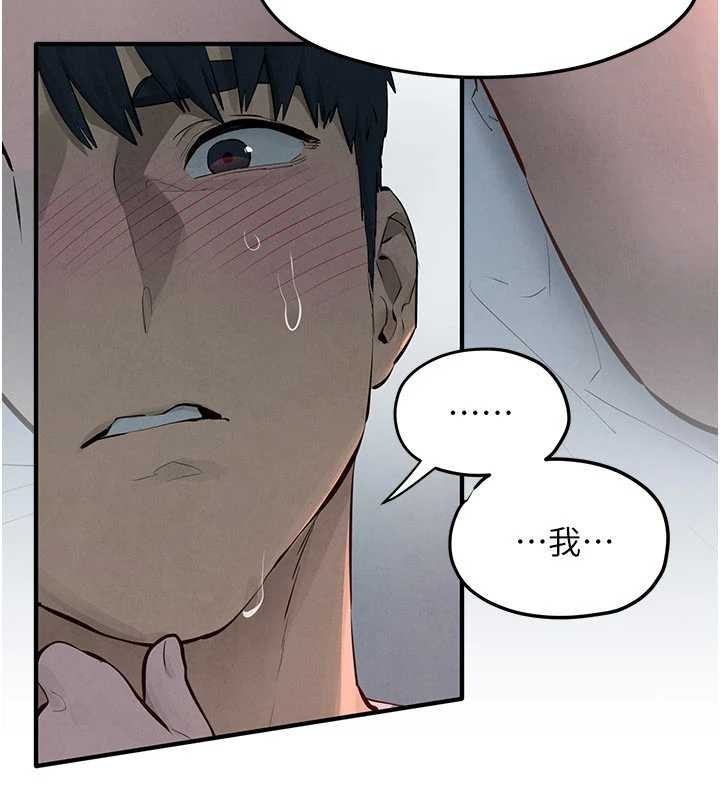 慾海交锋第87話-正宮允許的出軌