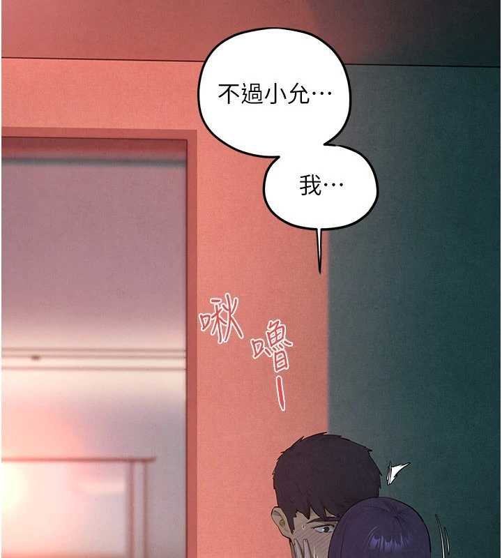 慾海交锋第87話-正宮允許的出軌