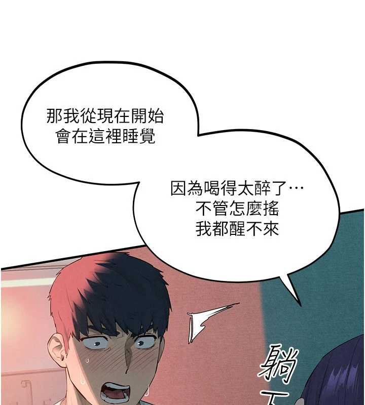 慾海交锋第87話-正宮允許的出軌