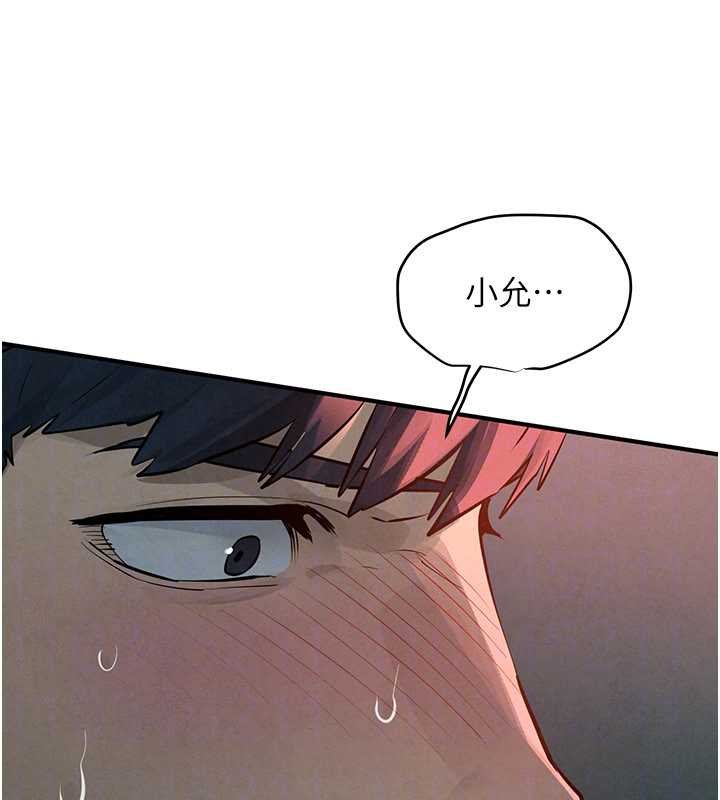 慾海交鋒第87話-正宮允許的出軌