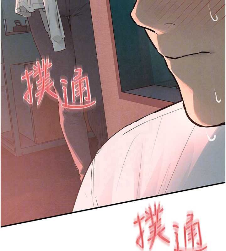 慾海交锋第87話-正宮允許的出軌