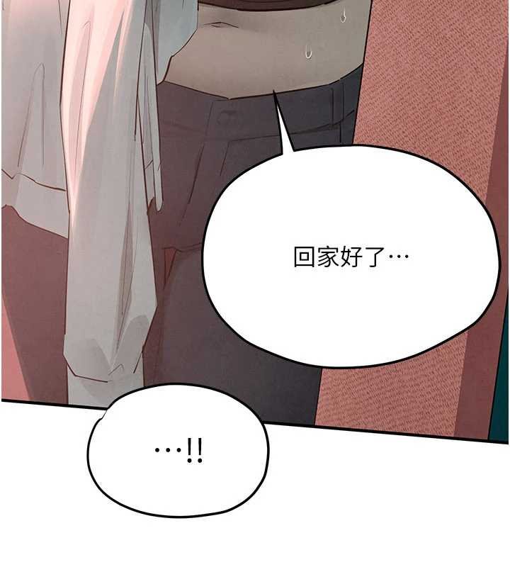 慾海交鋒第87話-正宮允許的出軌