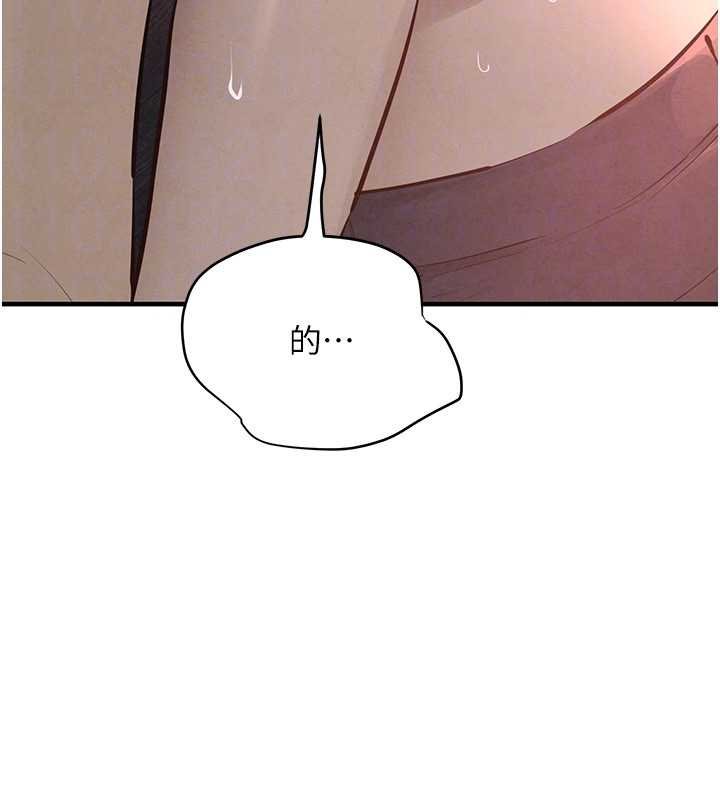 慾海交锋第87話-正宮允許的出軌