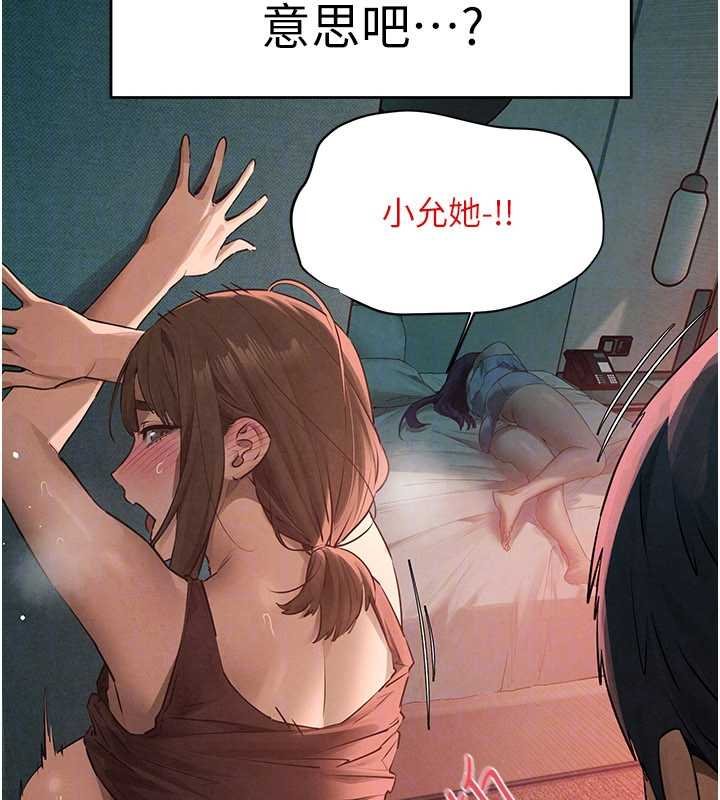 慾海交锋第87話-正宮允許的出軌