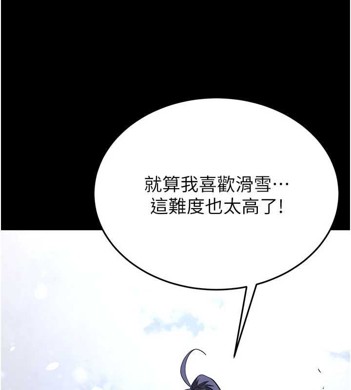 末日鵰堡最終話-末日中的催眠師