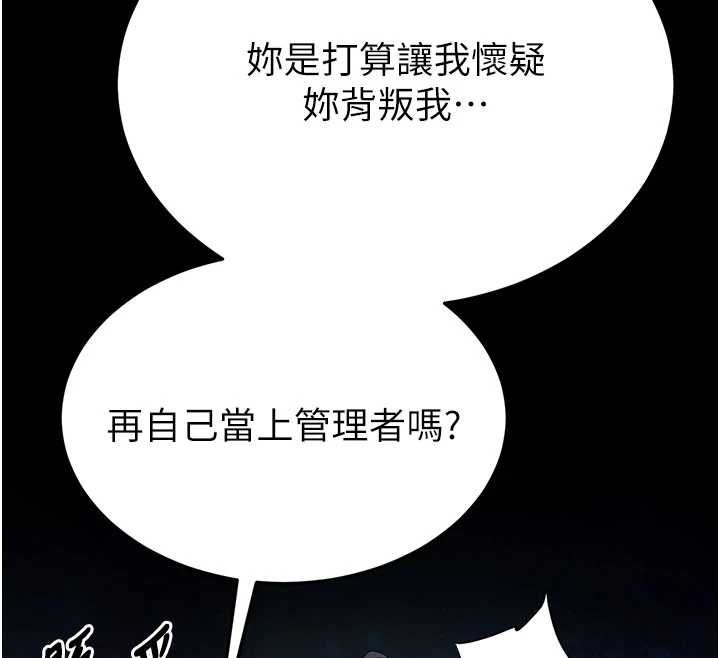 末日鵰堡最終話-末日中的催眠師