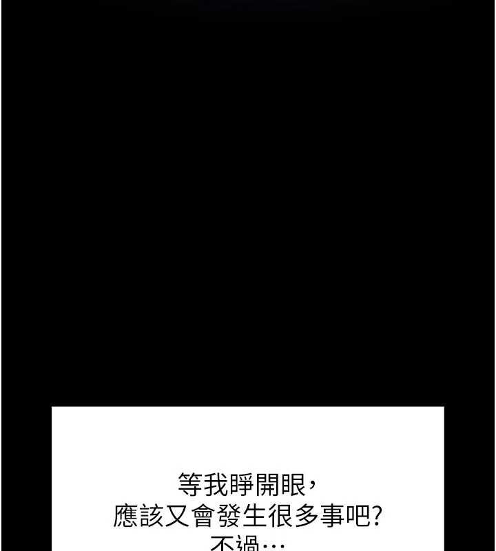 末日鵰堡最終話-末日中的催眠師