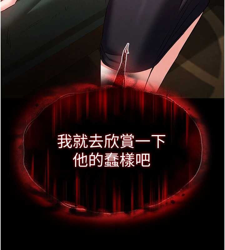 末日鵰堡最終話-末日中的催眠師