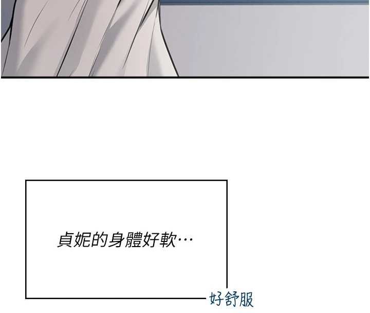 飞机杯女神连线中第57話-窺探姐妹花的私生活