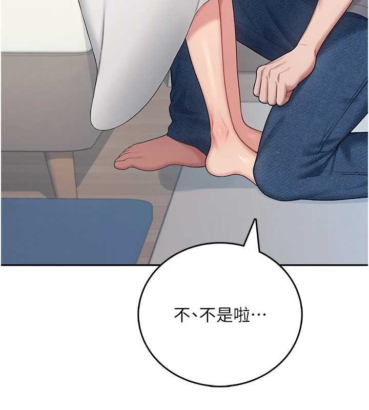 飞机杯女神连线中第57話-窺探姐妹花的私生活