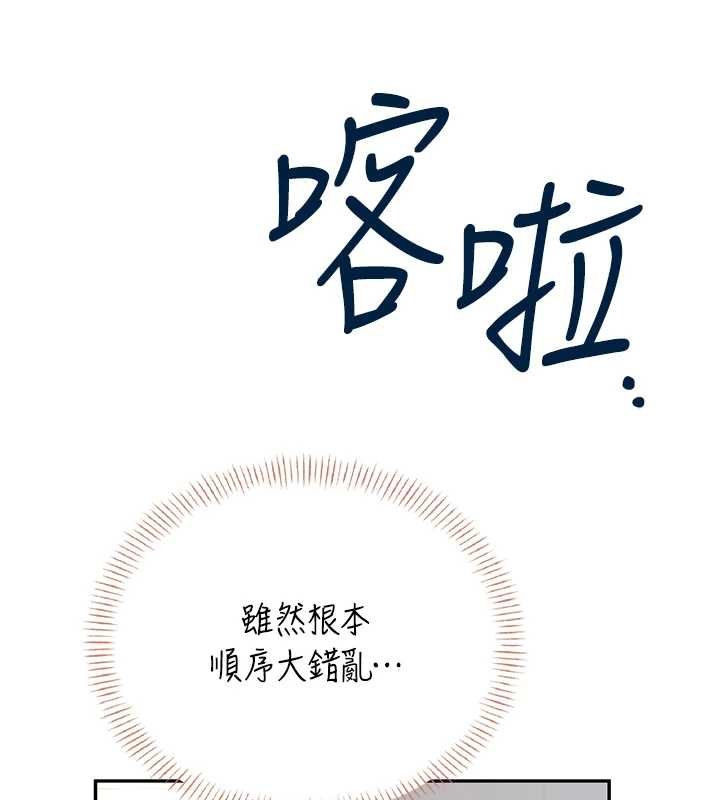 飞机杯女神连线中第57話-窺探姐妹花的私生活