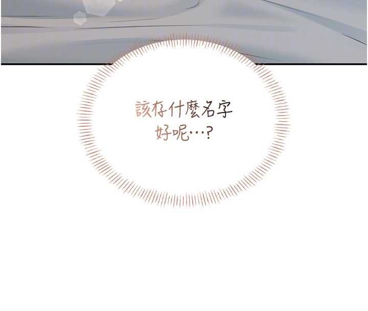 飞机杯女神连线中第57話-窺探姐妹花的私生活
