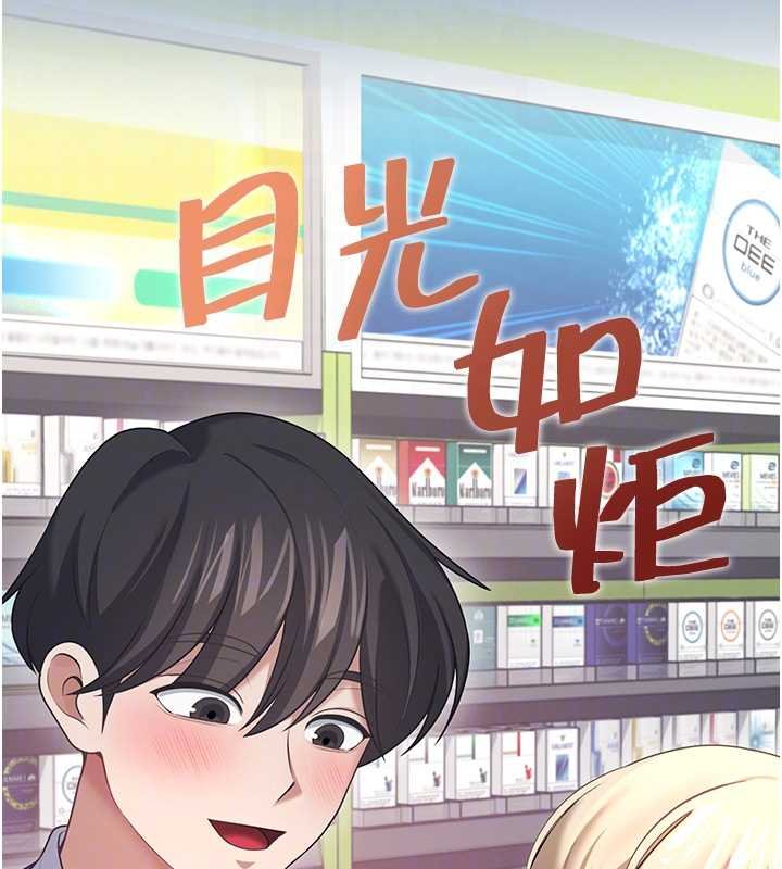 飞机杯女神连线中第57話-窺探姐妹花的私生活