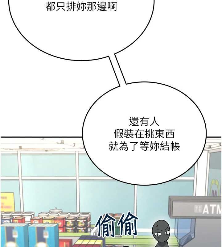 飞机杯女神连线中第57話-窺探姐妹花的私生活