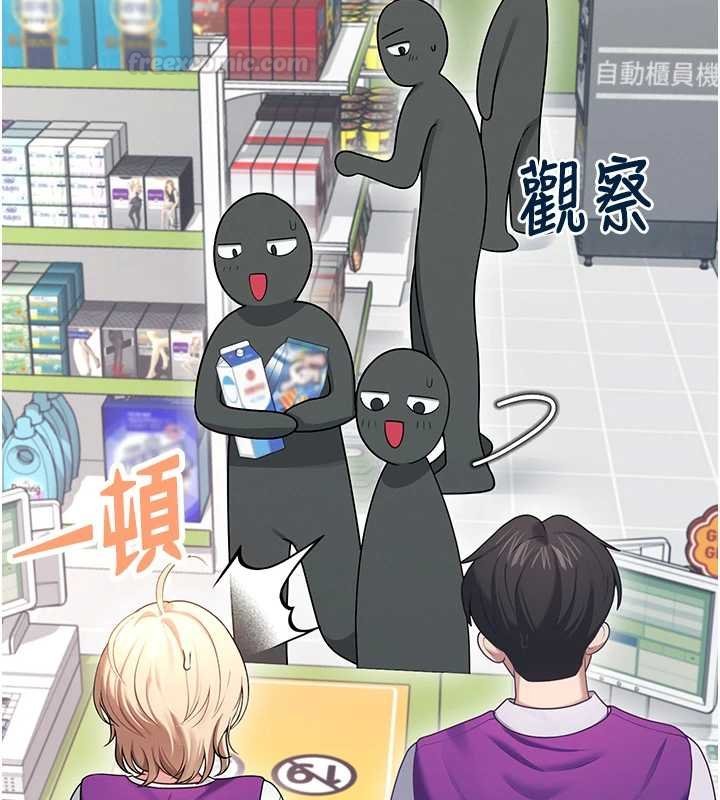 飞机杯女神连线中第57話-窺探姐妹花的私生活