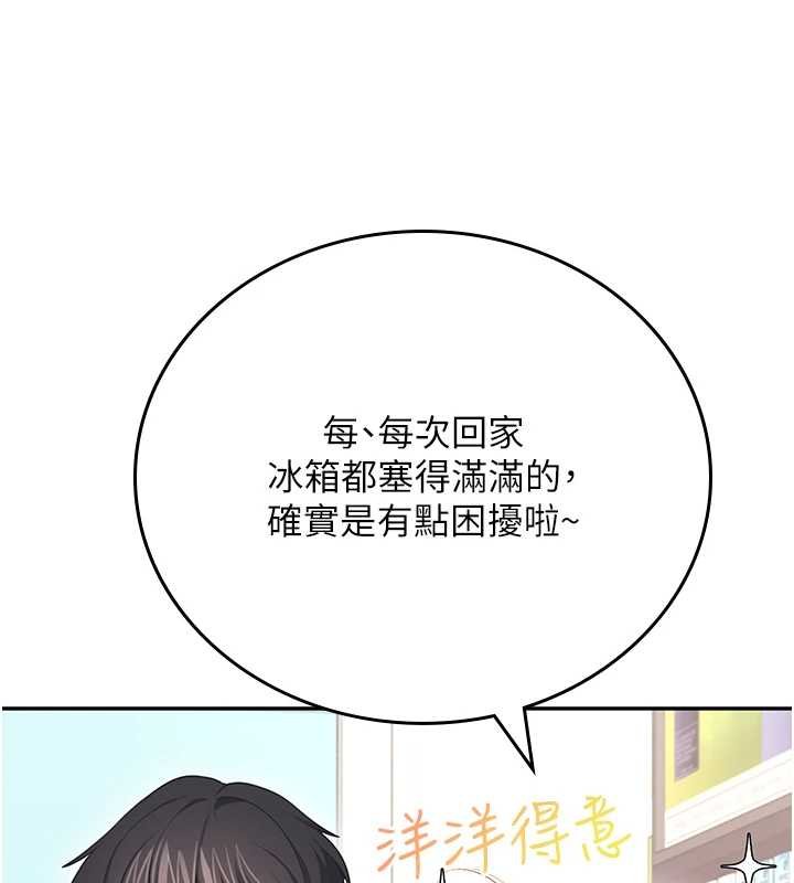 飞机杯女神连线中第57話-窺探姐妹花的私生活
