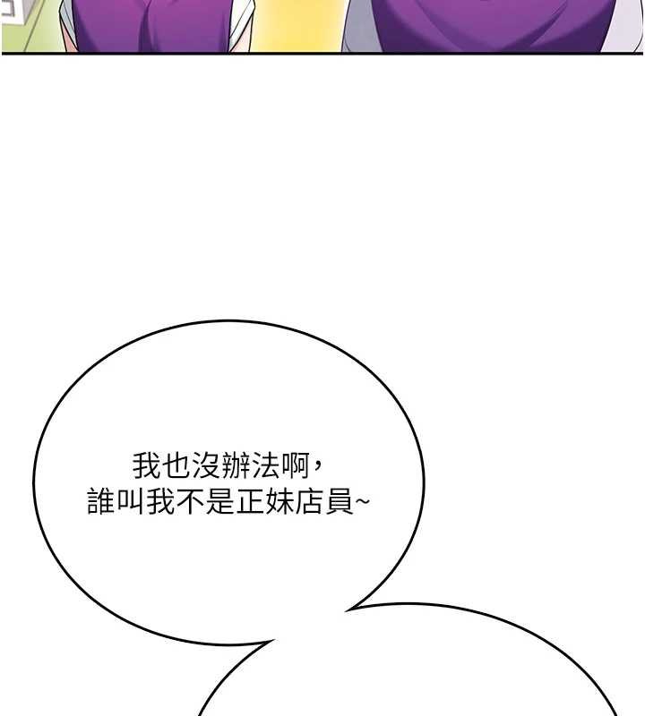 飞机杯女神连线中第57話-窺探姐妹花的私生活