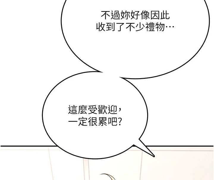 飞机杯女神连线中第57話-窺探姐妹花的私生活
