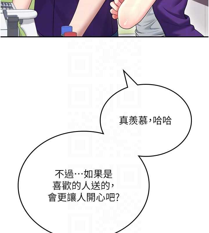 飞机杯女神连线中第57話-窺探姐妹花的私生活