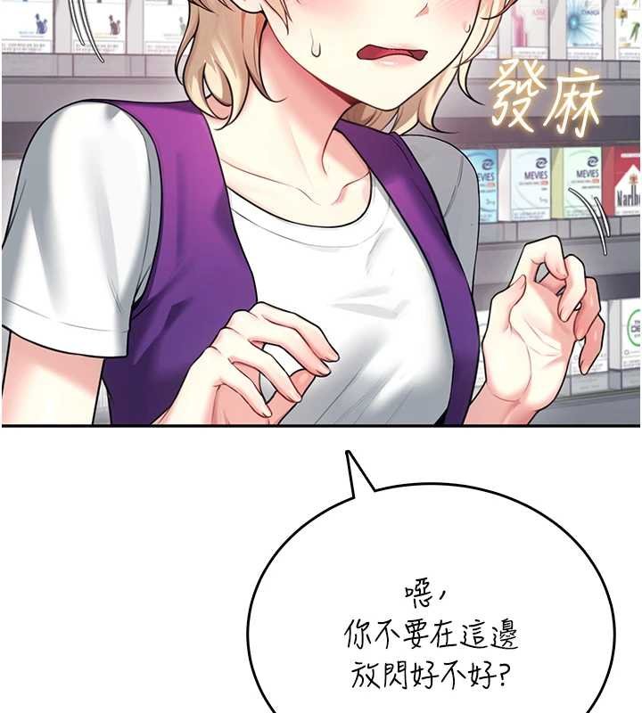 飞机杯女神连线中第57話-窺探姐妹花的私生活