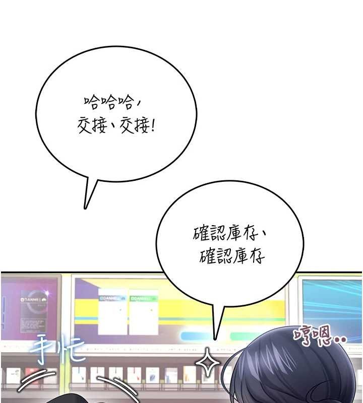 飞机杯女神连线中第57話-窺探姐妹花的私生活