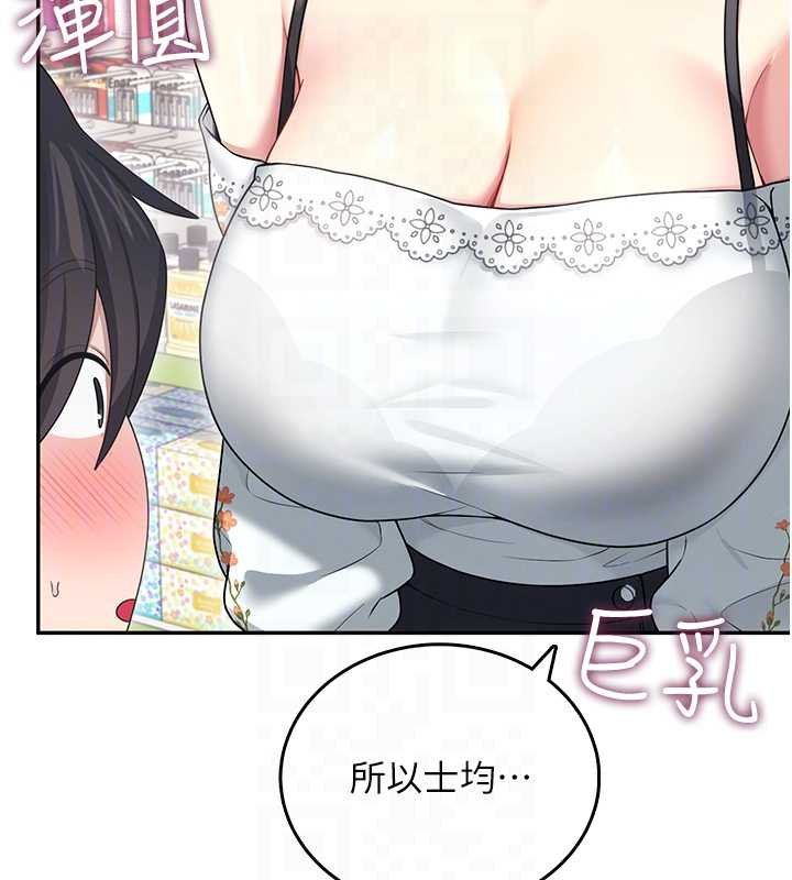 飞机杯女神连线中第57話-窺探姐妹花的私生活
