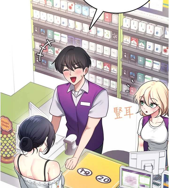 飞机杯女神连线中第57話-窺探姐妹花的私生活