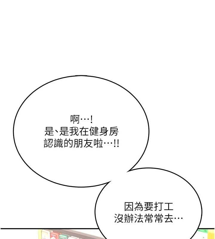 飞机杯女神连线中第57話-窺探姐妹花的私生活