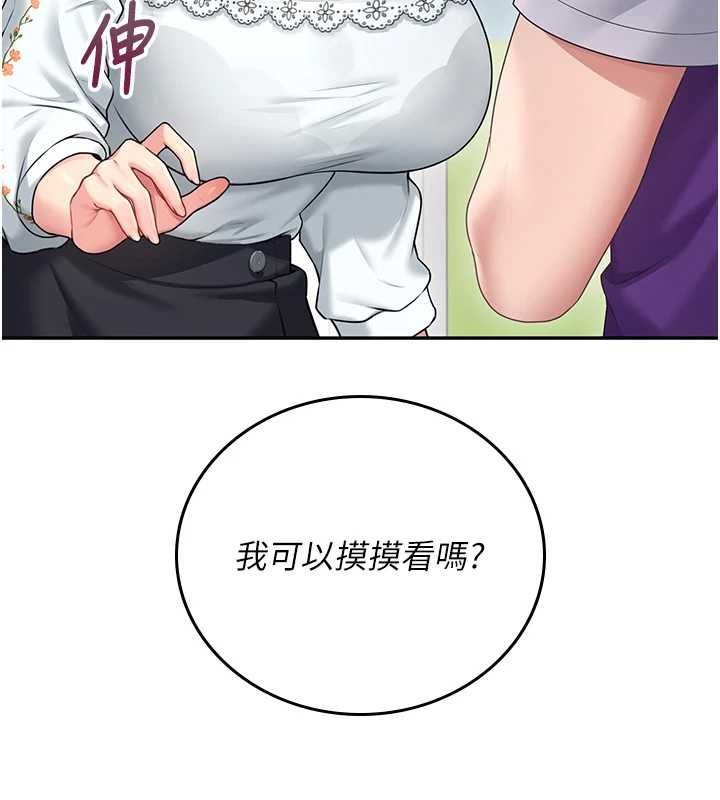 飞机杯女神连线中第57話-窺探姐妹花的私生活