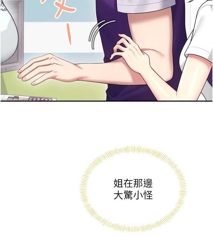 飞机杯女神连线中第57話-窺探姐妹花的私生活
