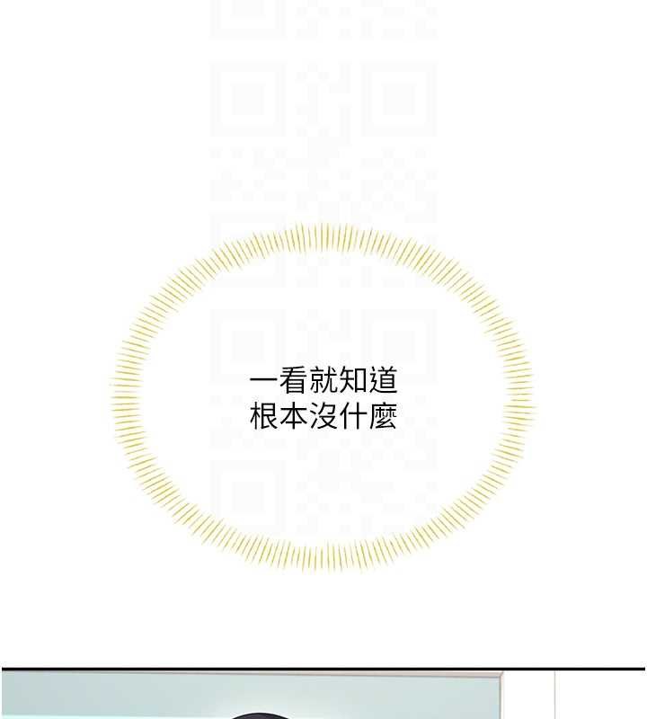 飞机杯女神连线中第57話-窺探姐妹花的私生活