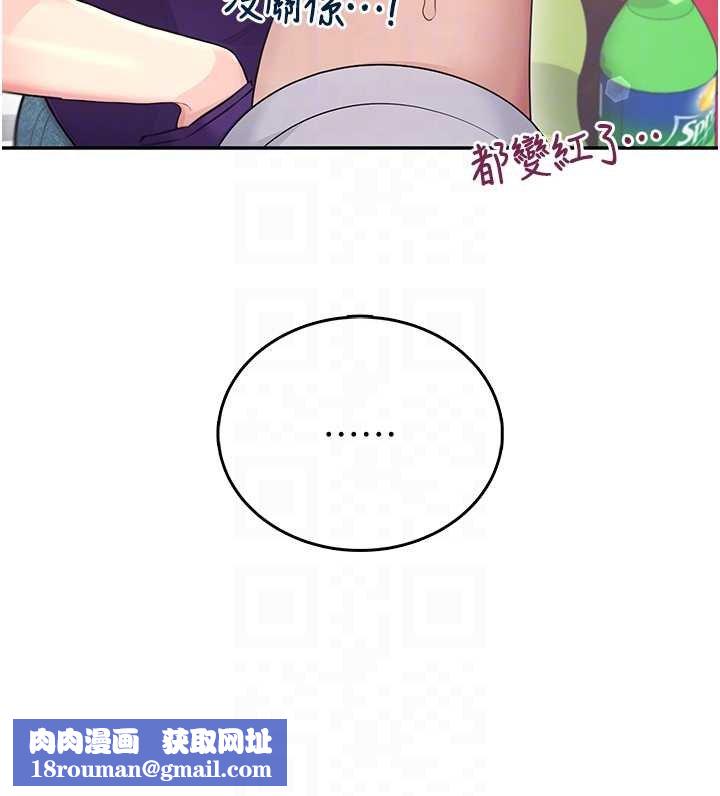 飞机杯女神连线中第57話-窺探姐妹花的私生活