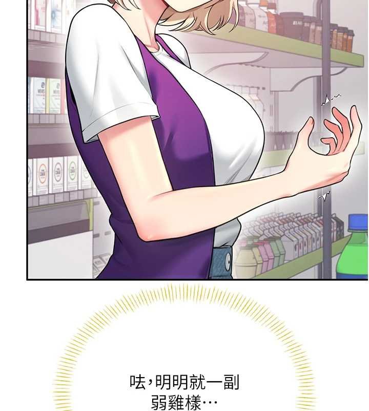 飞机杯女神连线中第57話-窺探姐妹花的私生活