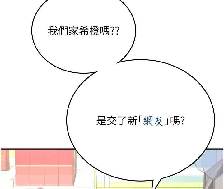 飞机杯女神连线中第57話-窺探姐妹花的私生活
