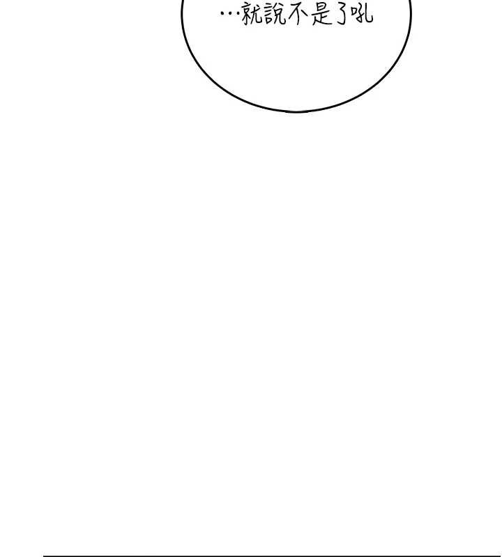 飞机杯女神连线中第57話-窺探姐妹花的私生活