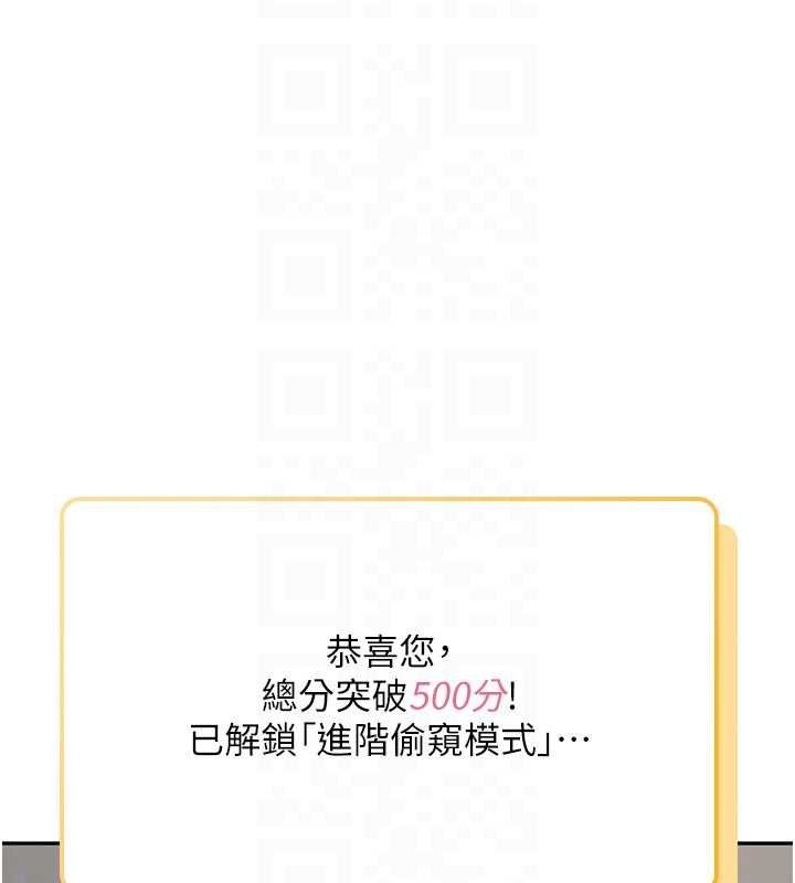 飞机杯女神连线中第57話-窺探姐妹花的私生活