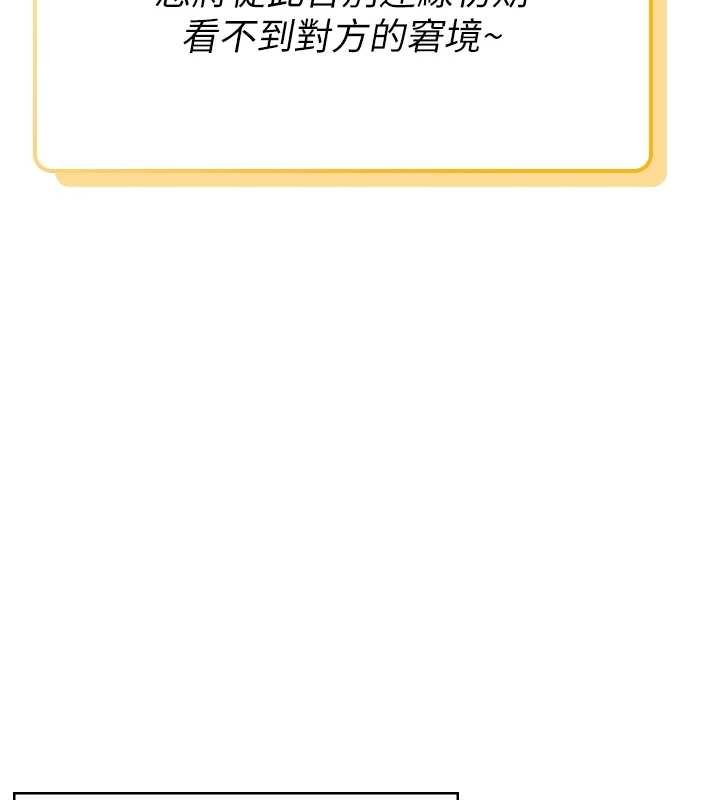 飛機盃女神連線中第57話-窺探姐妹花的私生活