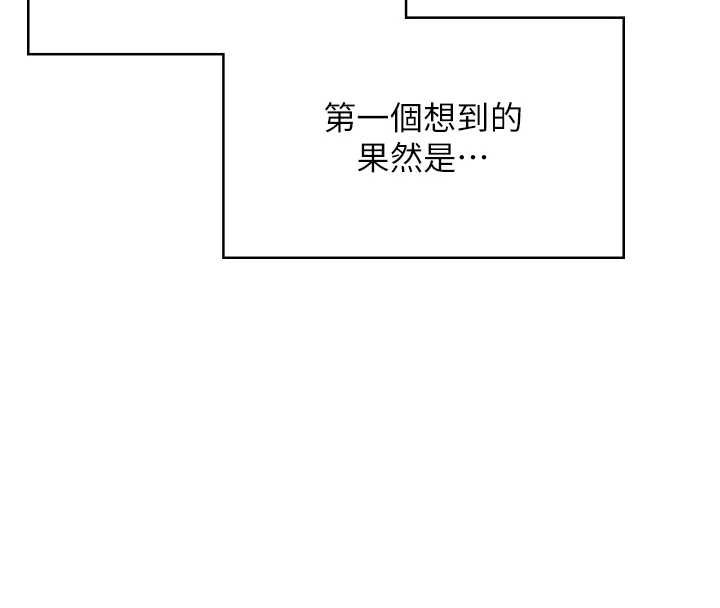 飞机杯女神连线中第57話-窺探姐妹花的私生活