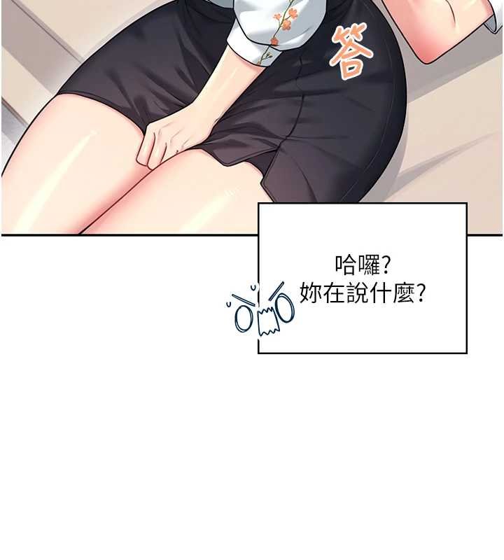 飞机杯女神连线中第57話-窺探姐妹花的私生活