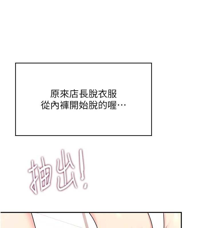 飞机杯女神连线中第57話-窺探姐妹花的私生活