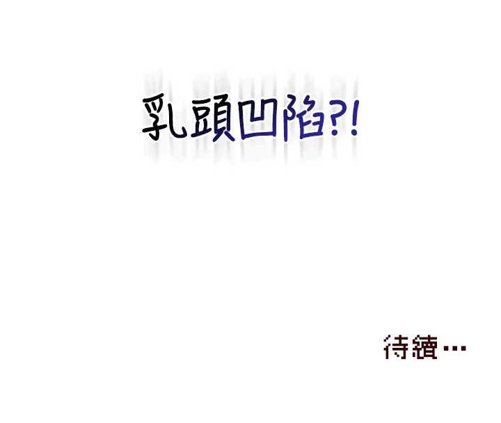 飞机杯女神连线中第57話-窺探姐妹花的私生活