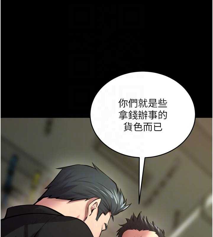 獄火重生第62話-不是你死就是我亡