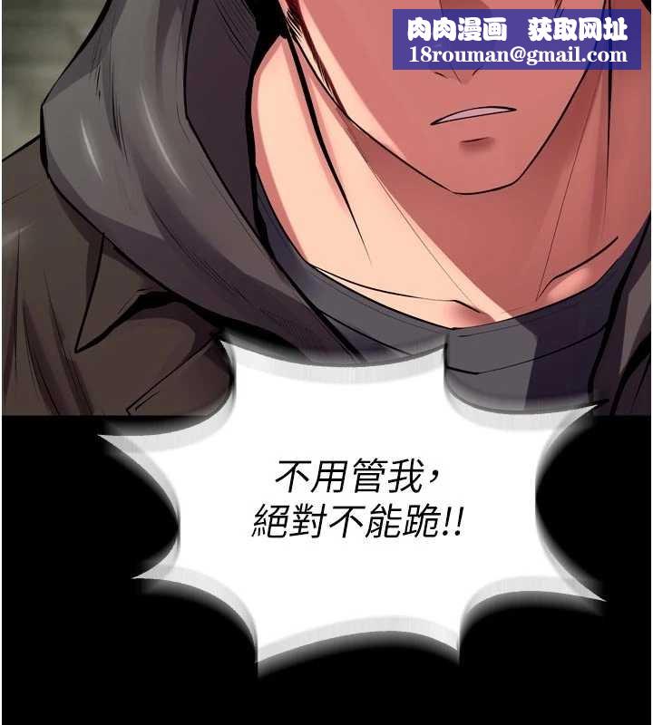 狱火重生第62話-不是你死就是我亡