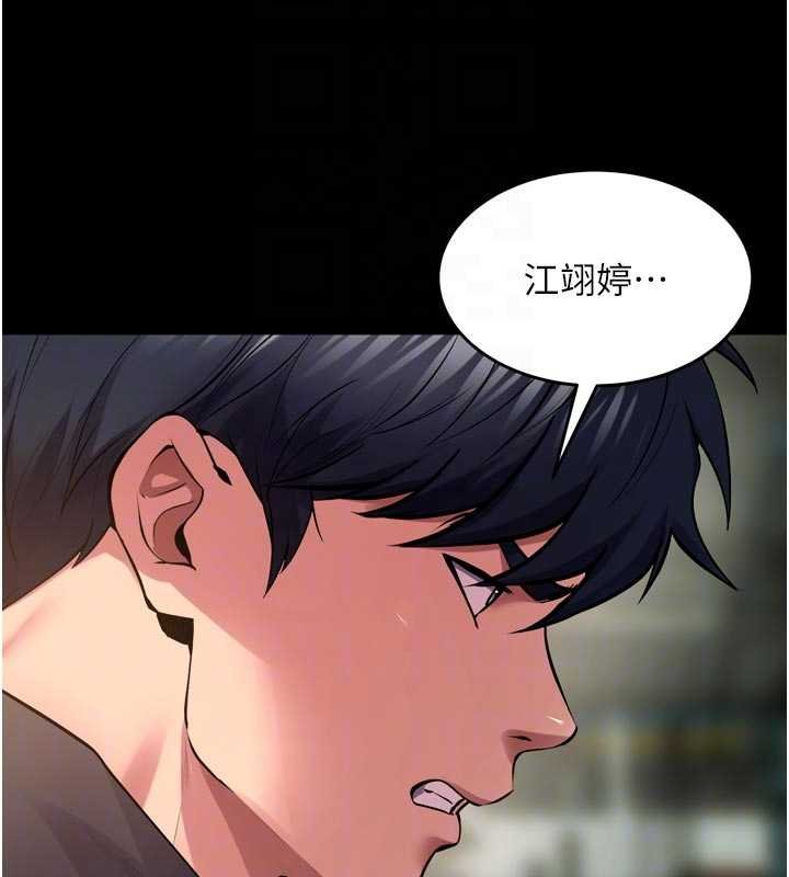 狱火重生第62話-不是你死就是我亡